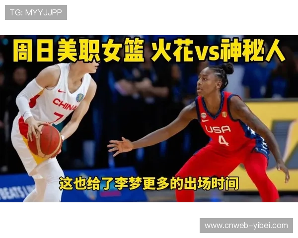 神秘人领先全场胜火花，西特伦得分最高